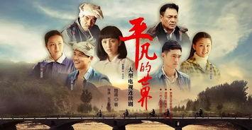 窝窝电视剧大全,盘点热门剧集，重温经典瞬间